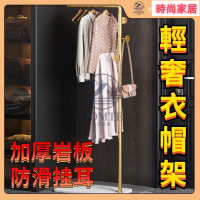 附發票 掛衣架輕奢衣帽架防滑衣架衣帽架大理石金屬掛衣架衣架落地臥室置物架立式簡易衣服掛架大理石金屬掛衣架
