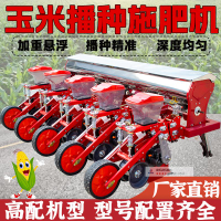 24最新款2行懸浮式花生大豆玉米播種機四輪拖拉機懸掛式精播施肥