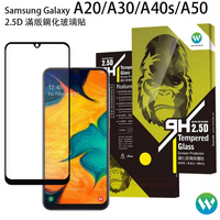 OWEIDA Samsung Galaxy A20/A30/A40s/A50 共用2.5D滿版玻璃