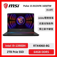 【微星特仕賣場】msi 微星 Pulse 15 B13VFK 1650TW 15吋 電競筆電 i9/64G/2TB