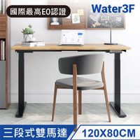 【現折$50 最高回饋3000點】        Water3F 三段式雙馬達電動升降桌 USB-C+A快充版 黑色桌架+原木色桌板 120*80