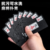 防水紙牌麻將牌撲克牌磨砂加厚塑料旅行便攜家用手搓迷你紙麻將牌