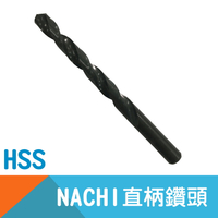 【NACHI】直柄鑽頭1.0~13.0mm