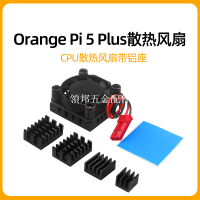 香橙派5 Plus開發板散熱風扇orange Pi 5 Plus散熱器帶鋁座散熱片[領邦五金配件]