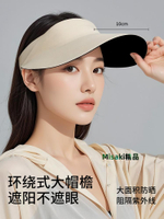 golovejoy防曬帽女夏季大帽檐空頂遮陽帽子可折疊太陽帽無痕一體-Misaki精品