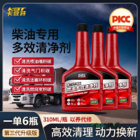 卡彼特燃油清凈劑柴油燃油寶清除發動機積碳柴油發動機積碳清洗劑-Misaki精品
