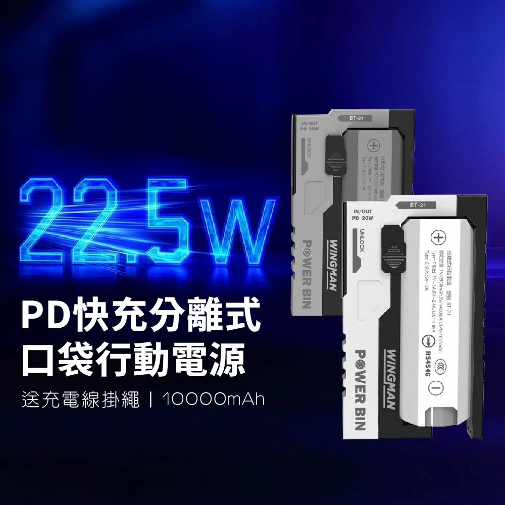 分離式行動電源快充的價格推薦- 2025年11月| 比價比個夠BigGo