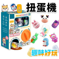 英文版 多款版扭蛋機 mini 扭蛋機 /一台入 盲盒扭蛋 兒童轉蛋機 扭蛋玩具 轉蛋玩具 搖獎機