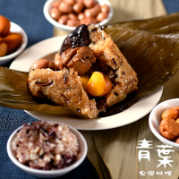 青葉臺菜 伊起呷養生福氣粽1盒(蔬食養生素粽180g/顆:6顆/盒-預購)
