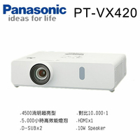 國際牌Panasonic PT-VX420 [XGA,4500ANSI]液晶投影機【APP下單最高22%回饋】