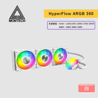 Montech 君主 HyperFlow ARGB 360 水冷散熱器 極簡理線 6年保 水冷 - 白