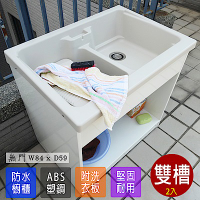 【Abis】 日式穩固耐用ABS櫥櫃式雙槽塑鋼雙槽式洗衣槽(無門)-2入
