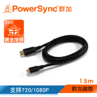 【群加 PowerSync】HDMI 對 Mini HDMI C type 1.5(HDC015B)