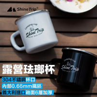 【SHINE TRIP】露營珐瑯杯 304不鏽鋼杯緣 露營咖啡杯(露營餐具野餐杯環保杯不鏽鋼杯)