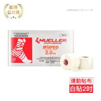 Mueller 慕樂 醫療用黏性膠帶及繃帶X1盒 白色 5cm*13.7m 24捲/盒(運動貼布 肌貼)