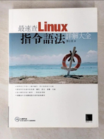 【書寶二手書T2／電腦_DCK】最速查Linux指令語法詳解大全_酆士昌