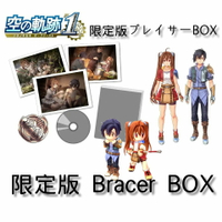 任天堂 Switch NS PS5 空之軌跡 the 1st Bracer BOX 中文 限定版【預購 9/19】