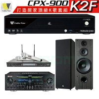 【金嗓】CPX-900 K2F+Zsound TX-2+SR-928PRO+FNSD OK-901B(4TB點歌機+擴大機+無線麥克風+喇叭)