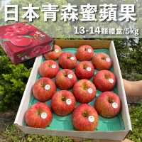 水果狼 日本青森蜜富士蘋果 13-14顆裝 /5KG 禮盒