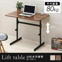澄境 低甲醛簡約型升降書桌桌面90公分 TA068
