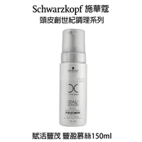 Schwarzkopf 施華蔻 頭皮創世紀調理系列 賦活豐茂 豐盈慕絲 150ml 造型品 【貝羅卡】｜母親節禮物滿額現折$100