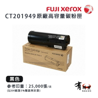 【有購豐】Fuji Xerox 富士全錄 CT201949 原廠高容量黑色碳粉匣｜適用：DP P455d、M455df