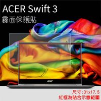 霧面螢幕保護貼 Acer 宏碁 Swift 3/Swift 5 14吋 筆記型電腦保護貼 筆電 軟性 霧貼 霧面貼 保護膜