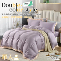 【FOCA絕色紫】單人-潮流金框 頂級300織紗100%純天絲素色壓框三件式薄被套床包組
