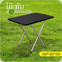 COD โต๊ะพับครัวโต๊ะเล็ก  60*40*50cmพร้อมส่ง
