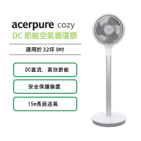 【acerpure】acerpure cozy DC 節能空氣循環扇 AF551-20W