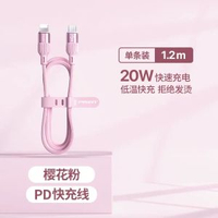 品勝資料線適用蘋果iPhone14充電線pd20w快充13手機XS快充18W閃充typec轉lighting加長2米ProMax軟膠ipad衝8p