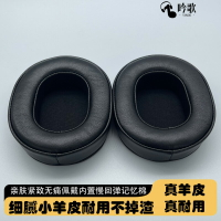 適用鐵三角ATH-MSR7頭戴式耳機套小羊皮耳罩DSR9BT WS1100is WS770 DSR7BT NC SE 保護海綿套WS990BT人妻真皮