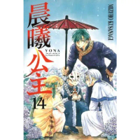 【momoBOOK】晨曦公主 14(電子漫畫)