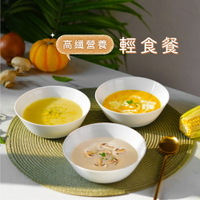 【Body Goals】高纖營養輕食餐 林萱聯名 百卡營養十秒上桌 美味又有飽足感 濃湯代餐