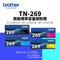 Brother TN-269 原廠標準容量碳粉匣-四色組(TN269)｜HL-L3280CDW、MFC-L3760CDW、MFC-L3780CDW