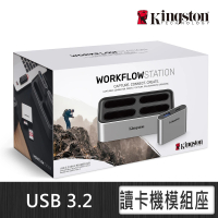 【Kingston 金士頓】Workflow Station 讀卡機模組座(WFS-U)