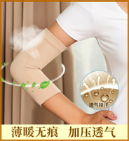 護肘關節保護套保暖男女護臂運動健身網球羽毛球護腕護胳膊手臂套