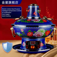 Jingtai Blue Enamel Electric Carbon Dual purpose Copper Hot Pot Plug in Copper Pot Old style electric hot pot