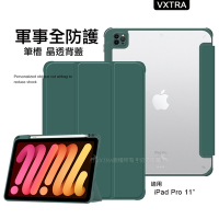 VXTRA 軍事全防護 iPad Pro 11吋 第4代 2022/2021/2020版通用 晶透背蓋 超纖皮紋皮套 含筆槽(暗墨綠)
