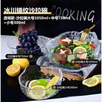 日式金邊錘紋玻璃碗蔬菜沙拉碗北歐家用創意大號網紅熱湯碗水果盤