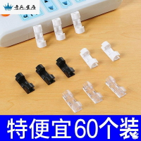 網絡理線槽理線器夾子墻面貼固定免釘線扣墻壁電腦桌面透明線卡扣