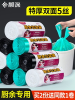 靚滌垃圾袋家用手提式加厚款黑色背心式廚房專用塑料拉圾袋特大號