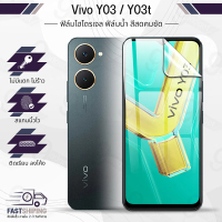 9Gadget - ฟิล์มไฮโดรเจล สำหรับ Vivo Y03 / Y03t เต็มจอ ฟิล์มกระจกกันรอย ฟิล์มกระจกนิรภัย ฟิล์มกระจก ฟ