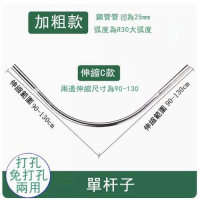 浴室防水浴簾桿（弧形D款單桿） 