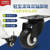 萬向輪 推車輪 活動腳輪 萬向輪1.5寸保護地板靜音2寸剎車腳輪小輪子定向輪家具輪花盆架輪『cyd19956』
