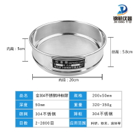 新款定制定制04不銹鋼篩子篩網標準分樣篩實驗室砂篩實驗篩試驗篩