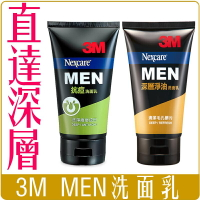 《 Chara 微百貨 》3M MEN 男性深層洗面乳 深層潔淨 抗痘 清潔 毛孔 去油 淨爽快 肌膚保養