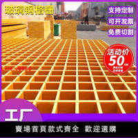 【台灣公司 超低價】玻璃鋼格柵洗車房格柵洗車店地面排水溝網格蓋板鴿舍地網樹篦子池