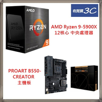 【主機板+CPU】華碩 ASUS PROART B550-CREATOR 主機板 + AMD Ryzen 9-5900X 12核心 中央處理器