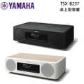 YAMAHA TSX-B237 桌上型音響系統 - 8mm全音域驅動單體，藍牙4.2，USB/CD播放，樺木白/棕木黑